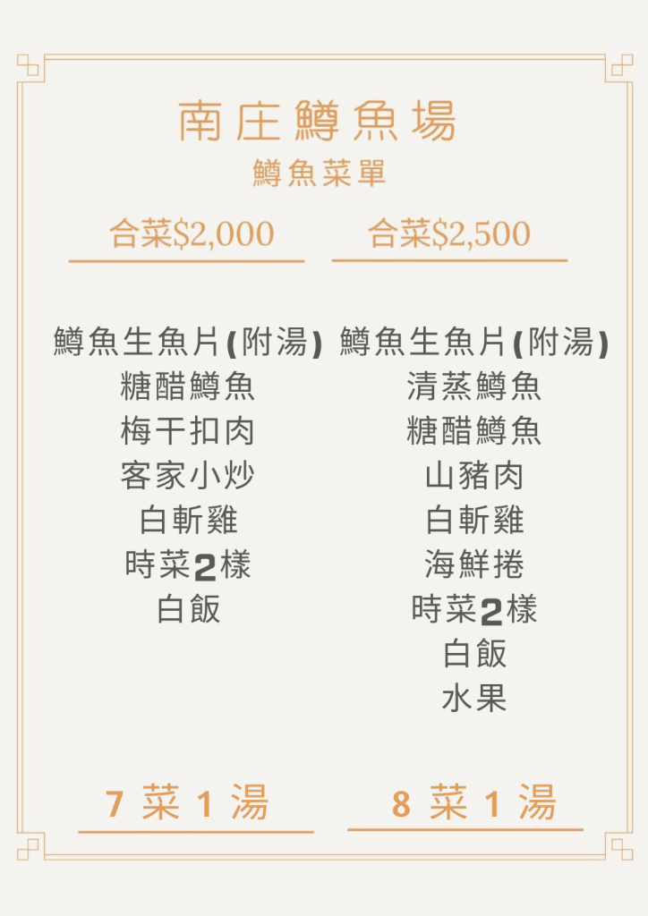 鱒魚合菜20002500