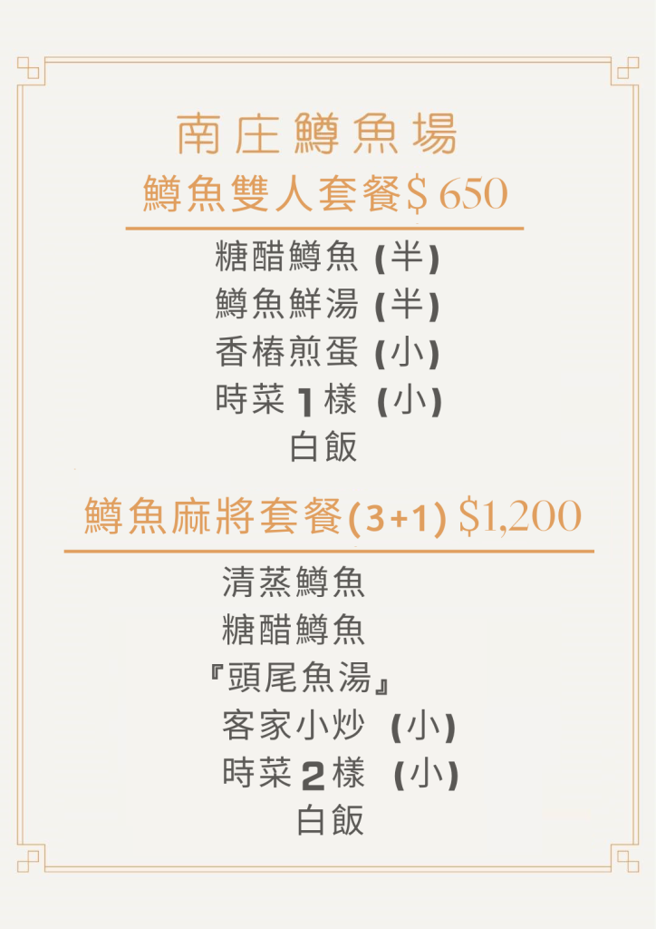 鱒魚雙魚麻將31